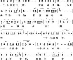 枉凝眉高清版简谱