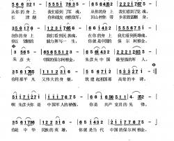 朱彦夫——中国的保尔柯察金简谱