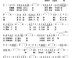 我爱你五星红旗简谱-印亚茹演唱-王凤臣/赵利君词曲