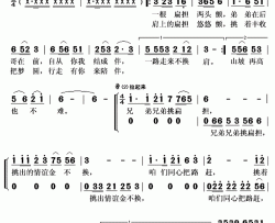 扁担兄弟简谱(歌词)-乔军朱之文演唱-秋叶起舞记谱上传