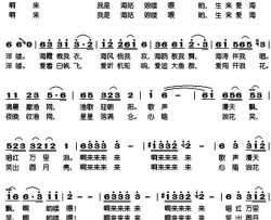 海姑娘之歌简谱