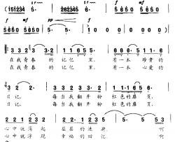 青春日记简谱-施咏之词/俞秋兰曲