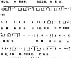 红颜广州方言歌曲、邓超荣词曲简谱