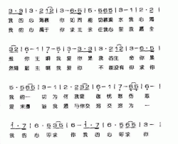 心祷简谱