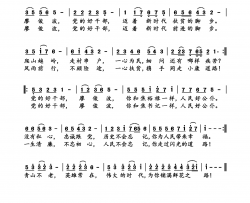 党的好干部简谱