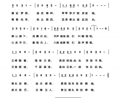 放歌希望五峰中学校歌简谱