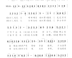 四个现代化哪里来简谱