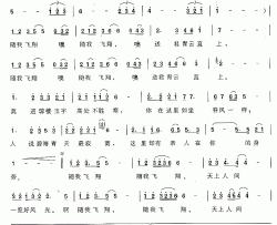 随我飞翔简谱-山东航空公司之歌