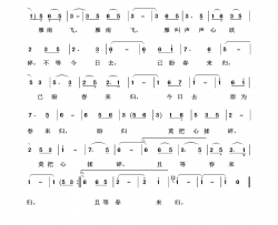 雁南飞影视金曲100首简谱