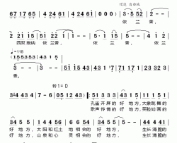 西双版纳依兰香简谱-虞文琴词 胡廷江曲王晓婷-