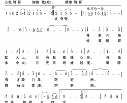 莲塘月韵简谱-苏玮演唱-刘顶柱/罗奕欢词曲