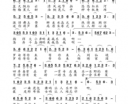 罗甸等你来简谱