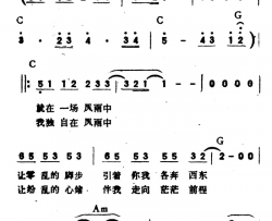 我独自在风雨中简谱-高明骏演唱-小轩/谭健常词曲