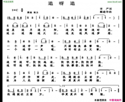 追呀追简谱