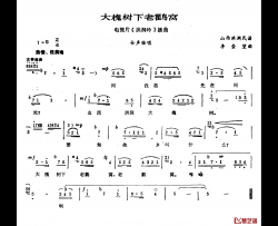 大槐树下老鹳窝简谱-电视剧《洪洞吟》插曲