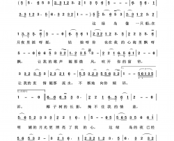 绿岛小夜曲通俗歌曲100首简谱