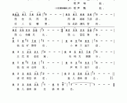 相思曲简谱-贺陆云曲谱
