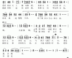 红旗简谱(歌词)-戴玉强演唱-秋叶起舞记谱