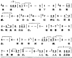 邓丽君演唱金曲：翠湖寒简谱-孙仪词/骆明道曲