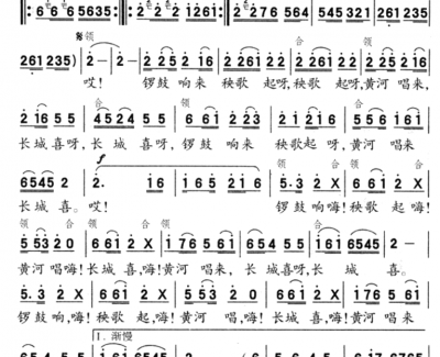 到吴起镇简谱  群星演唱