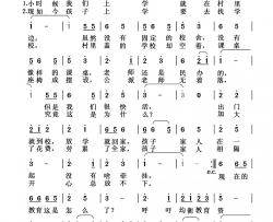 忧虑农村小学教育简谱