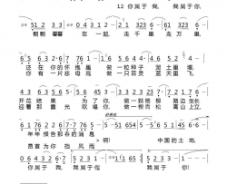 啊！中国的土地简谱-殷秀梅演唱-孙中明/陶思耀词曲