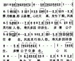 晴雯歌简谱