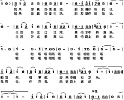 如果你真热爱生活简谱