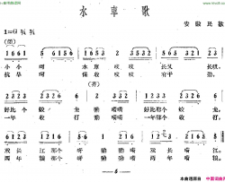 水车歌安徽民歌简谱