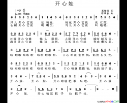 开心娃简谱