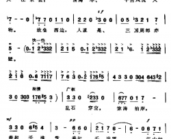 大江东去念奴娇·赤壁怀古简谱