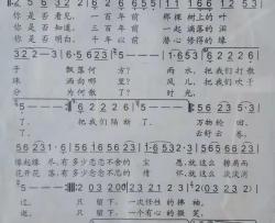 尘香简谱