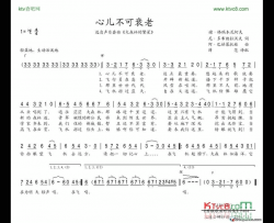 心儿不可衰老简谱-列夫·巴拉什科夫演唱