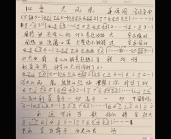 火凤凰致敬四川凉山森林火灾救火勇士简谱-官悦平演唱-华崛/官悦平词曲