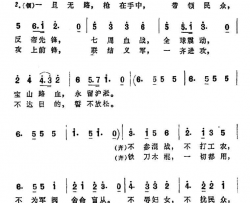 十九路军简谱