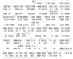 我若是游子简谱-河图演唱-沃特艾文儿/河图词曲