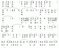 把爱放在碗里简谱