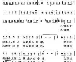 [秘鲁]我的秘鲁简谱