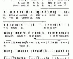 相聚北部湾简谱-陈春燕演唱-韦海峰/许谦词曲