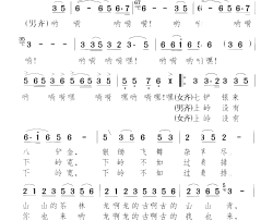 七铲银来八铲金茶女 音乐电视剧-曲07简谱