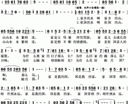 家国常相伴简谱(歌词)-刘怡演唱-秋叶起舞记谱上传