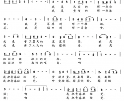 我把青春献给党邓永旺词夏宝森曲我把青春献给党邓永旺词 夏宝森曲简谱
