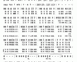 麒麟——致《盗墓笔记》简谱