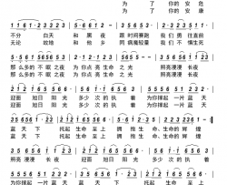 生命的托付简谱-高嫚穗演唱-牟建强/祝治国词曲