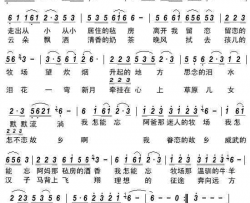草原儿女恋故乡简谱-雪地野草演唱-焦庆礼/红霞词曲