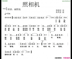 照相机简谱
