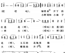 花儿简谱-玛纳斯回族民歌韩玉芳-