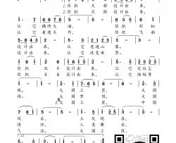 大国工匠简谱-小弩演唱-周廷发/小弩词曲