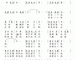 我爱这个家简谱-之康和园