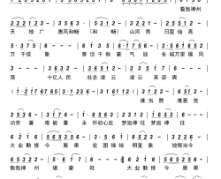 满江红 向往神州简谱-赵芳演唱-牛跟道/牛跟道词曲